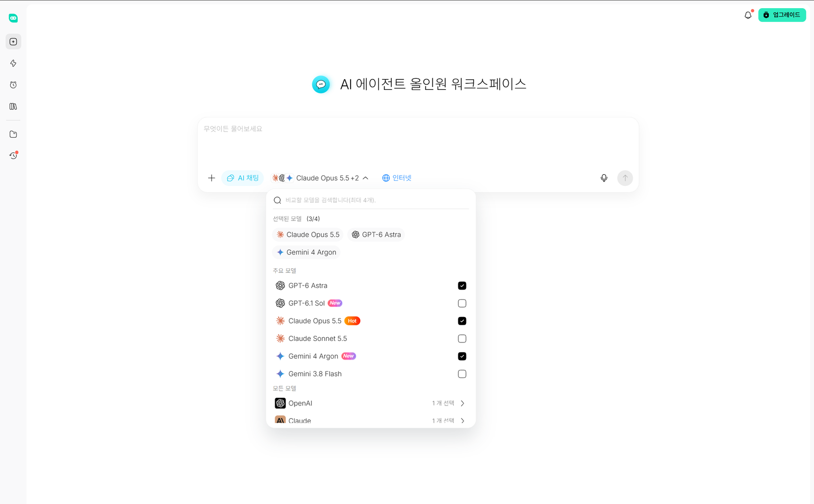 ChatGPT, Claude, Gemini 최신 모델을 한 공간에서 원클릭으로 구동하는 HIX.AI 올인원 워크스페이스