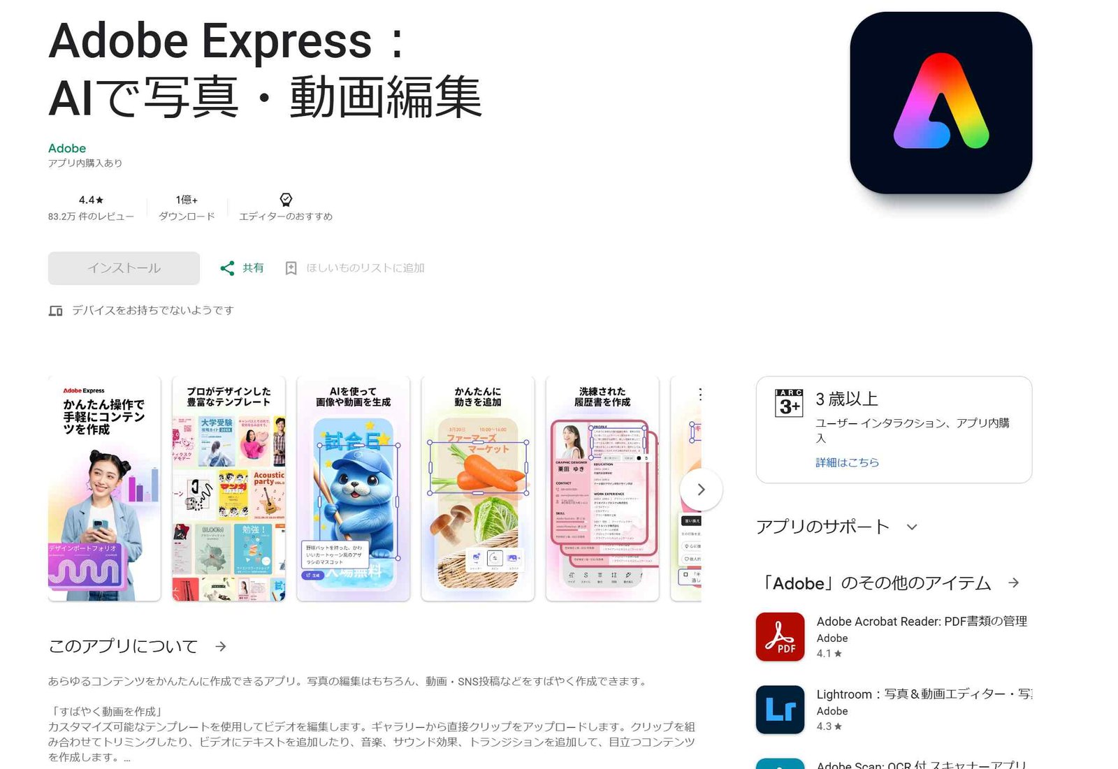 Adobe Express