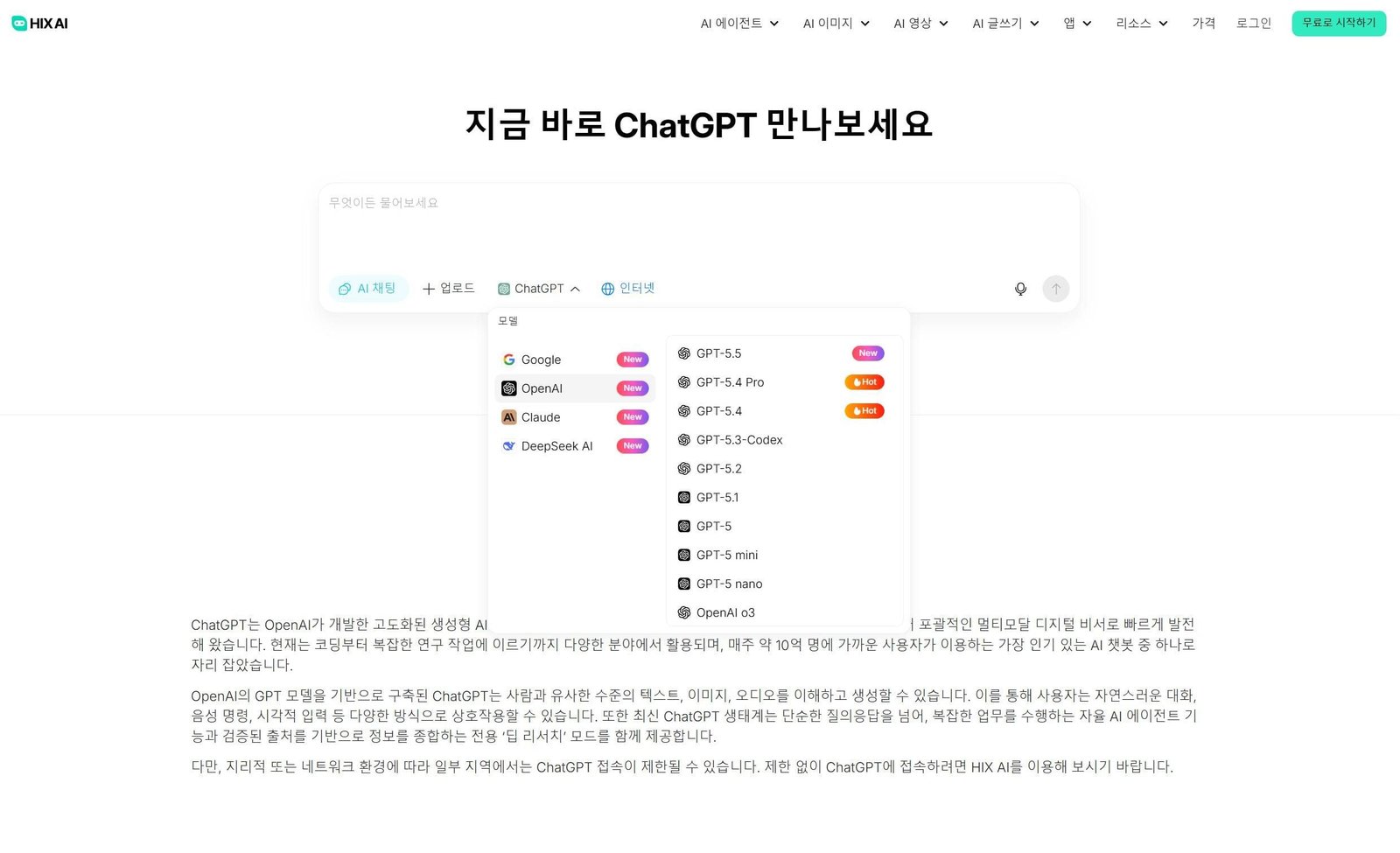  기록 분실 걱정 없는 최강의 올인원 AI 플랫폼 HIX.AI