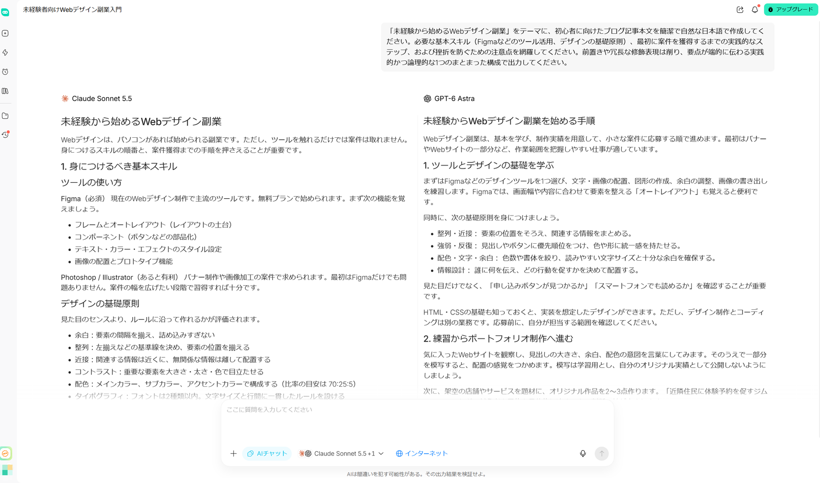 HIX AIチャット